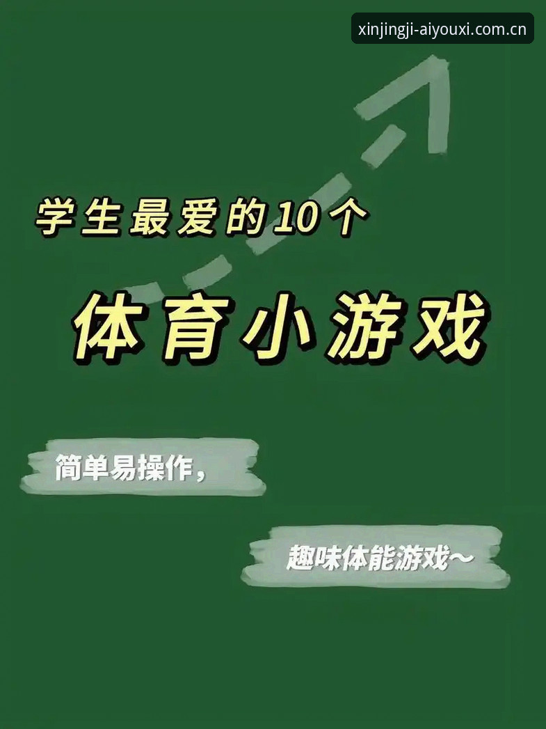 中国区爱游戏体育电脑版常见问题全面解析：从客户端安装到赛事追踪的实用指南